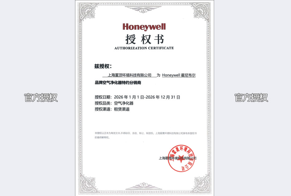 霍尼韦尔-HW-H07A_07
